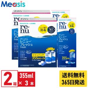 ボシュロム レニューフレッシュ 355ml 6本 コンタクトレンズ