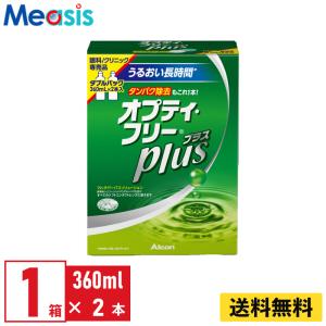 オプティ・フリープラス メガパック ( 2本入×2セット(1本470ml