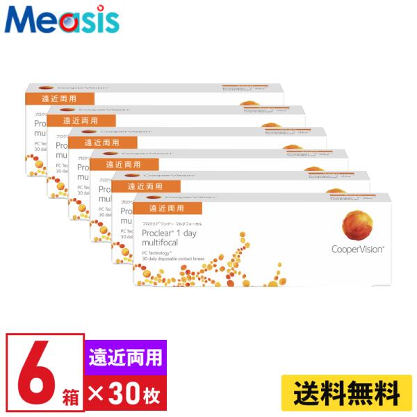 クーパービジョン プロクリアワンデーマルチフォーカル 30枚入  6箱 1日使い捨て 遠近両用 1d...