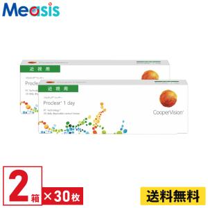 クーパービジョン プロクリアワンデー 30枚入 2箱 1日使い捨て 1day ソフトコンタクトレンズ【※処方箋必須※】｜measis