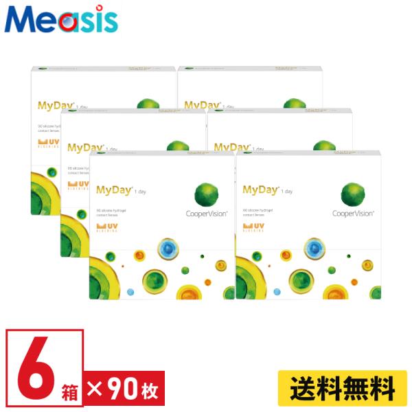 クーパービジョン マイデイ 90枚入 6箱 1日使い捨て 1day ソフトコンタクトレンズ【※処方箋...