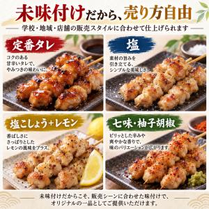 加熱済み スチーム焼き鳥 もも串 30g×24...の詳細画像3