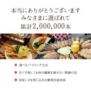 食品 焼き鳥 やきとり 焼鳥 国産焼鳥 ヤキト...の詳細画像1