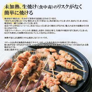 加熱済み スチーム焼き鳥 もも串 30g×50...の詳細画像3
