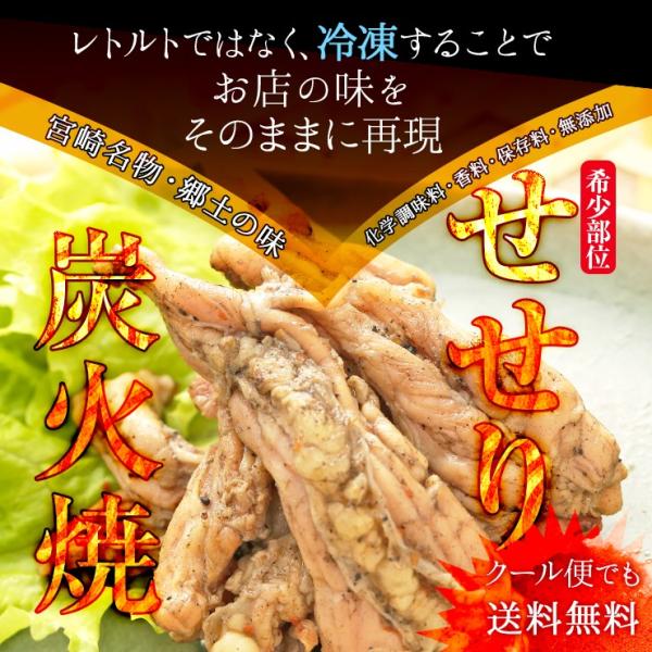 肉のおつまみ せせり/小肉の炭火焼き(炭火焼/鳥の炭火焼き/鳥の炭火焼/炭焼き/)100ｇ×5 簡易...