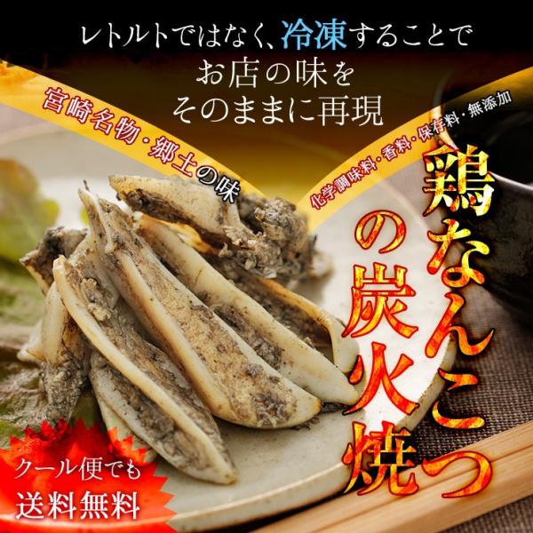 肉のおつまみ 鶏なんこつの炭火焼(かっぱなんこつ/やげんなんこつ/鶏軟骨/とり軟骨)100ｇ×5 簡...