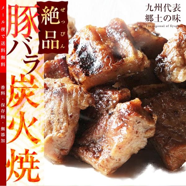 訳あり食品 肉 おつまみ ぜっぴん豚バラ炭火焼 100ｇ×2 焼豚 焼き豚 お試し お取り寄せ 食品...