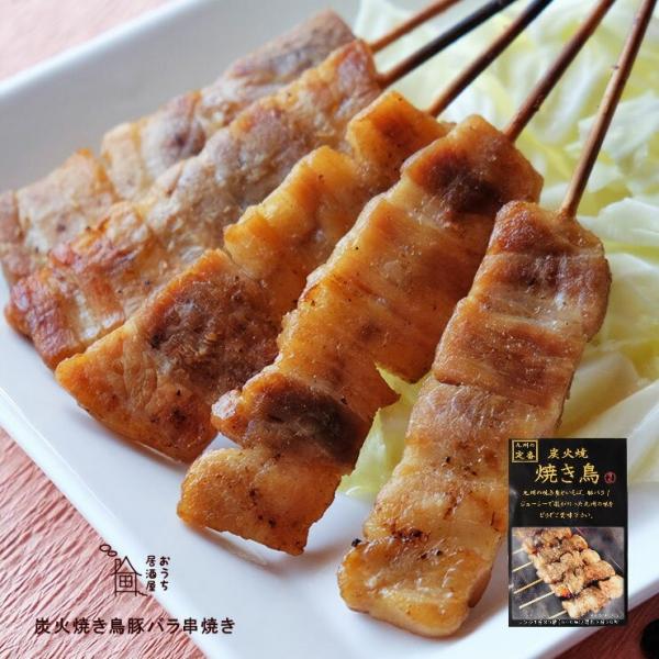 肉のおつまみ 焼き鳥 豚バラ串(ぶたばら/焼き豚/ブタバラ) 送料無料 レトルト食品 常温保存 珍味...