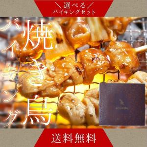 加熱済み スチーム焼き鳥 ねぎま串 30g×300本 業務用 焼鳥 やきとり