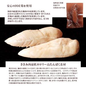 セール ささみ(ササミ)のサラダチキン 常温保...の詳細画像2