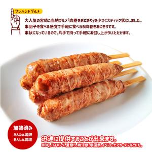 ポークライスロール 肉巻きおにぎり棒 おにぎり...の詳細画像1