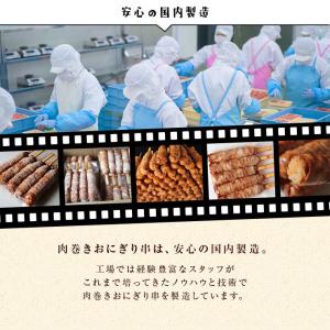 ポークライスロール 肉巻きおにぎり棒 おにぎり...の詳細画像3