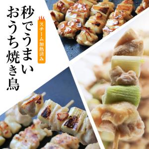 加熱済み スチーム焼き鳥 ねぎま串 30g×5...の詳細画像1