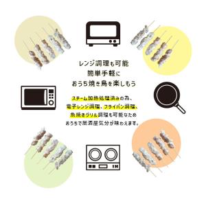 加熱済み スチーム焼き鳥 ねぎま串 30g×3...の詳細画像2