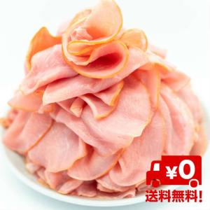 訳あり食品お取り寄せ アウトレット 肉  豚 肉 ロースハム