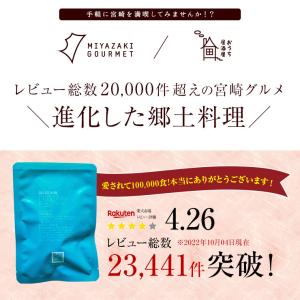 セール 半額 ポイント利用・ポイント消化に|鶏...の詳細画像1