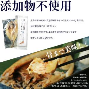 骨まで食べられる魚 干物 あじの干物 約50g...の詳細画像4