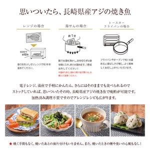 骨まで食べられる魚 干物 あじの干物 約50g...の詳細画像5