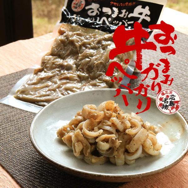 国産 牛 気管 うるて 軟骨 なんこつ ウルテ ガリガリペッパー 100g×3