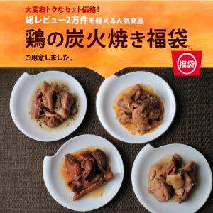 肉のおつまみ 鳥の炭火焼き 福袋(炭火焼き鳥)...の詳細画像4