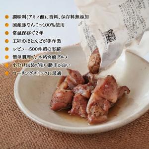 ポイント利用 お試し商品 サンプル 豚軟骨のお...の詳細画像1