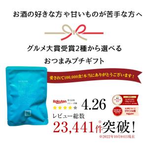 プチギフト 個包装 おつまみ 非常食 常温保存...の詳細画像1