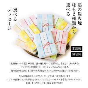 プチギフト 個包装 おつまみ 非常食 常温保存...の詳細画像2