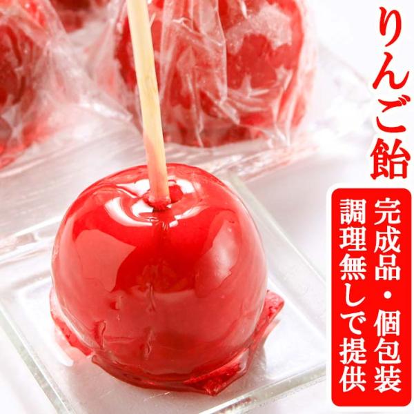 完成品 個包装 アイス りんご飴 60個 フルーツ飴 棒 りんごあめ タンフル 学園祭 文化祭 模擬...