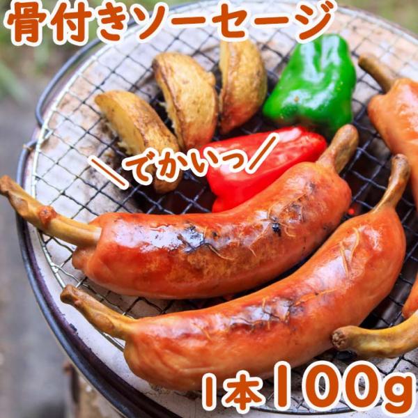 骨付きフランクフルト 100g×200本 加熱済み 業務用 文化祭 学園祭 学祭 高校 大学 保育園...