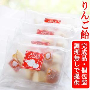 完成品 個包装 アイス カットりんご飴 100g×400パック フルーツ飴 りんごあめ 学園祭 文化祭 模擬店 夏祭り 屋台 お祭り イベント 催事 学祭 縁日 冷凍 食品