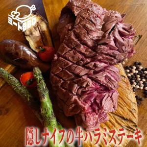 隠しナイフの牛ハラミステーキ　約500ｇ　バーベキュー　BBQ　パーティー　焼肉　一枚肉　牛肉　キャンプ｜meat-bbq