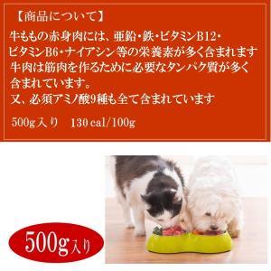 牛モモパラパラミンチ500gの詳細画像2