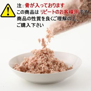 【注：骨が入っております/この商品はリピートのお客様用です。商品の性質を良くご理解の上、ご購入下さい】国内産　鶏骨ごとパラパラミンチ  1Kg