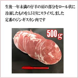 ラムショルダー500g 3.5ミリ スライス ...の詳細画像2
