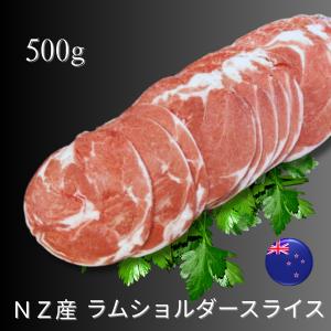 ラムショルダー500g 3.5ミリ スライス ...の詳細画像1