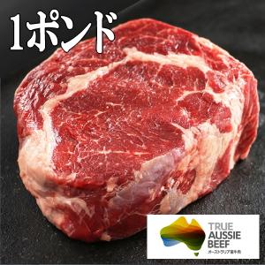 オーストラリア産キューブロール 1ポンド(454g)　赤身ステーキ　ステーキ肉  リブロース/ステーキ/牛肉/ステーキ肉
