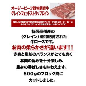 グレインフェッドストリップロイン(ブロック)5...の詳細画像1