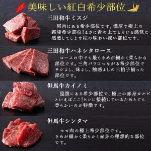 【但馬牛・三田和牛食べ比べ】 笑門来福肉おせち...の詳細画像2