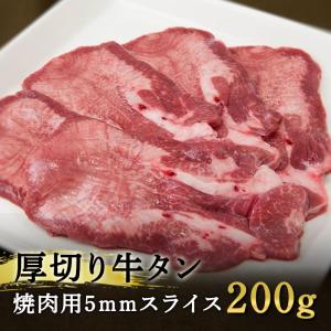 肉 牛肉 国産牛肉ギフト 国産牛 厚切り牛タン焼...の商品画像