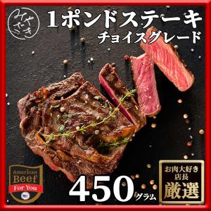 牛肉 お歳暮 22 ギフト 肉 焼肉 1ポンド ステーキ 牛肉 アメリカ 450g 冷凍 チョイス Usbeef Choice 1pound Ceyer ミートみやざき 通販 Yahoo ショッピング