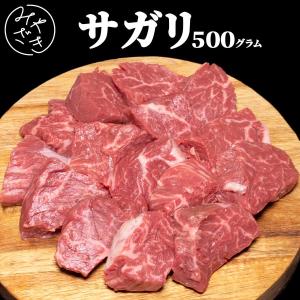 お歳暮 御歳暮 ギフト 牛肉 サガリ 焼肉 500g 250g x 2個 アメリカ ハラミ 横隔膜 ホルモン 冷凍