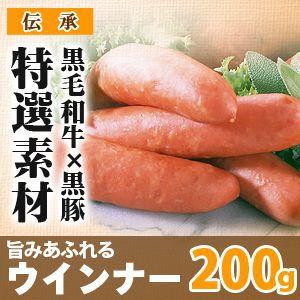 お歳暮 御歳暮 特選ウインナー 200g(5本) 和牛とかごしま黒豚の極上挽肉仕様 内祝い 誕生日 ...