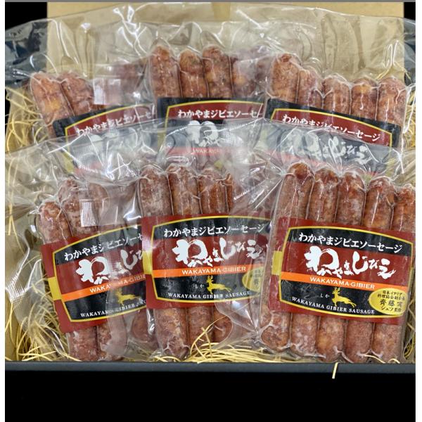 猪・鹿のジビエソーセージセット  |敬老の日 お歳暮 和歌山 熊野 紀州 肉 お肉 高級 ギフト プ...