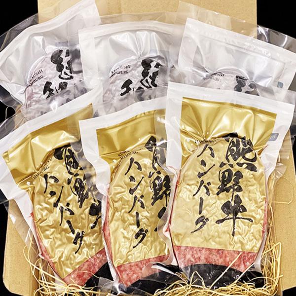 熊野牛・紀州和華牛のハンバーグ食べ比べセット 各150g（3個＋3個=計6個）  |敬老の日 お歳暮...