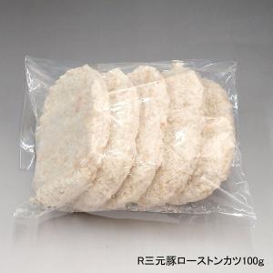 冷凍 ロース トンカツ とんかつ R三元豚ロー...の詳細画像2