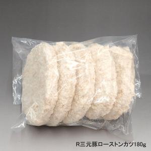 冷凍 ロース トンカツ とんかつ R三元豚ロー...の詳細画像2