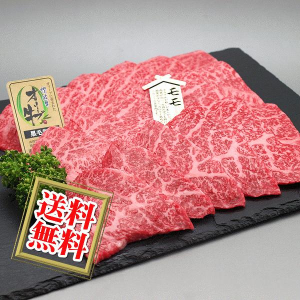 和牛肉 黒毛和牛 焼肉 焼き肉 BBQ バーベキュー もも モモ 400g 送料無料 香川 オリーブ...