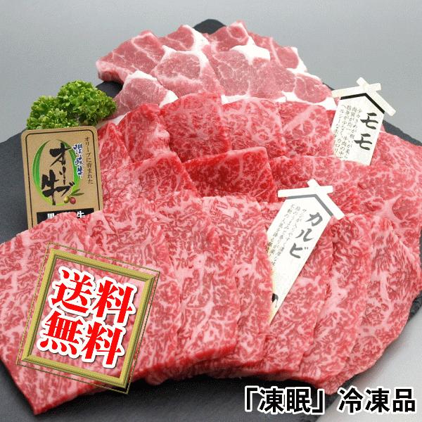 送料無料 国産 牛 牛肉 和牛 豚 豚肉 焼肉セット 450g オリーブ牛 カルビ モモ 豚肩ロース...