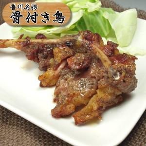 骨付き鳥 香川 さぬき 名物 オーブン焼き 国産 親鳥 親鶏 おやどり １本 お中元 お歳暮 ギフト プレゼントにも最適（冷凍品）