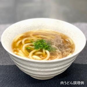 冷凍 肉うどん さぬきうどん 1食入り(241...の詳細画像2